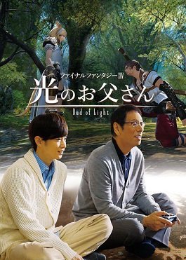 Final Fantasy XIV: Dad of Light — Final Fantasy Media
