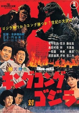 King Kong vs. Godzilla