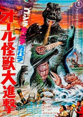 All Monsters Attack