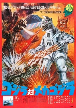 Godzilla vs. Mechagodzilla