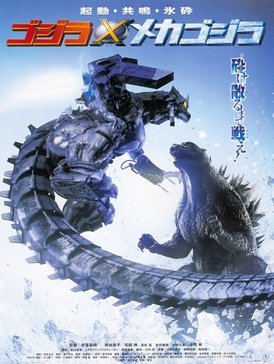 Godzilla Against Mechagodzilla