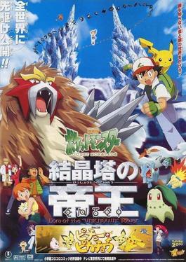 Pokémon 3: The Movie — Spell of the Unown