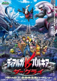 The Rise of Darkrai