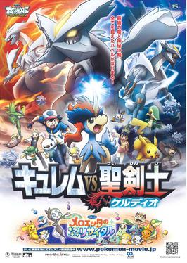 Kyurem vs. The Sword of Justice