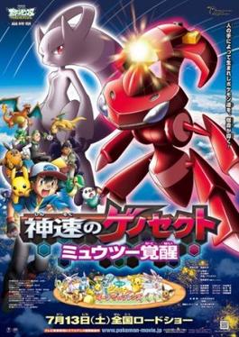 Genesect and the Legend Awakened