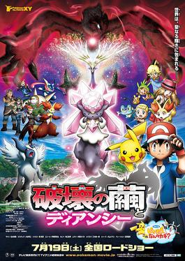 Diancie and the Cocoon of Destruction